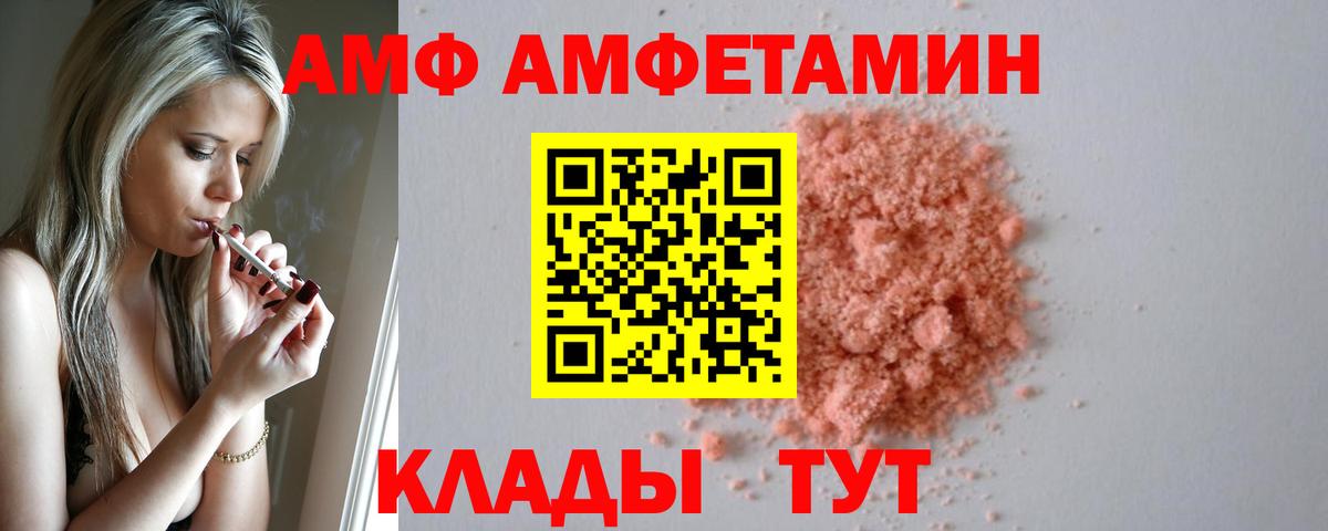 мега зеркало  Amphetamine 98%  АМФЕТАМИН  Лыткарино  Вход с VPN  Amphetamine 