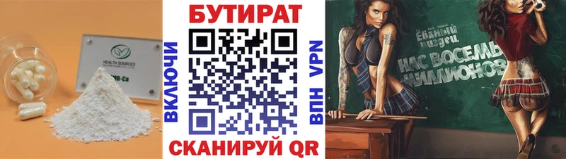 где купить наркотик  Лыткарино  БУТИРАТ 1.4BDO 