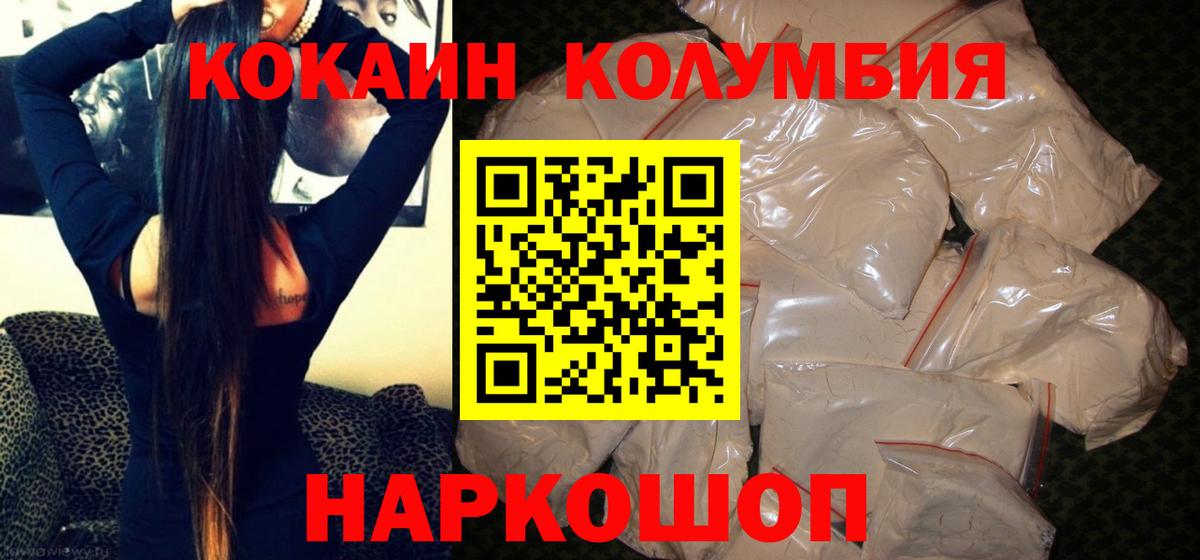 КОКАИН Перу Лыткарино