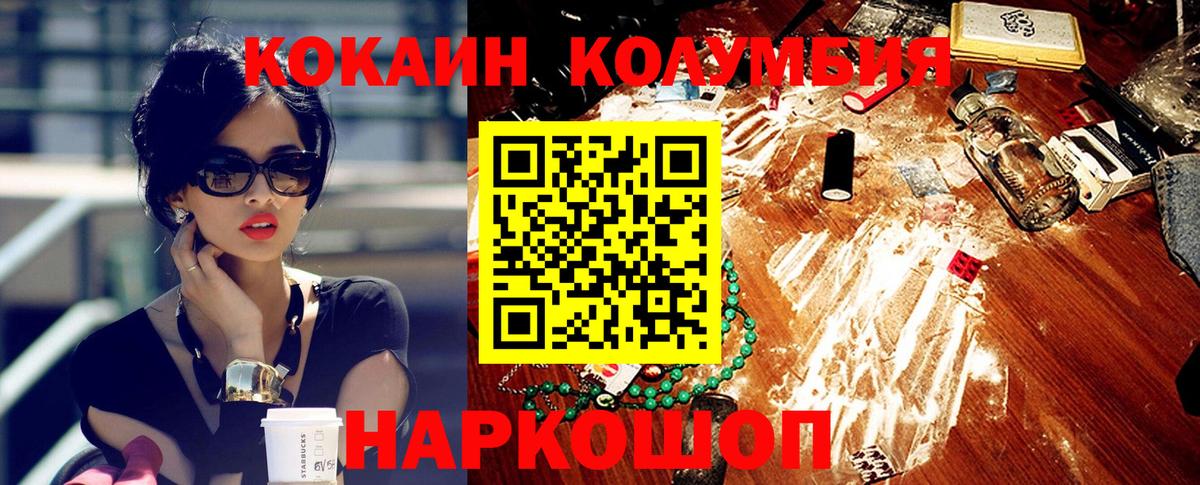 Лыткарино  КОКАИН  COCAIN FishScale  Вход с VPN  COCAIN VHQ 