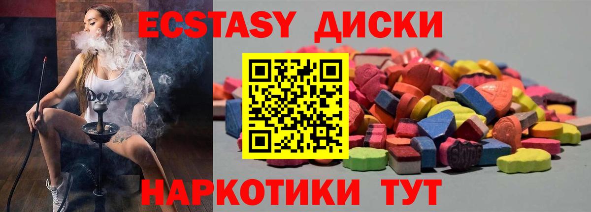 Лыткарино  Ecstasy Philipp Plein  Экстази 99%  ЭКСТАЗИ  Вход с VPN 