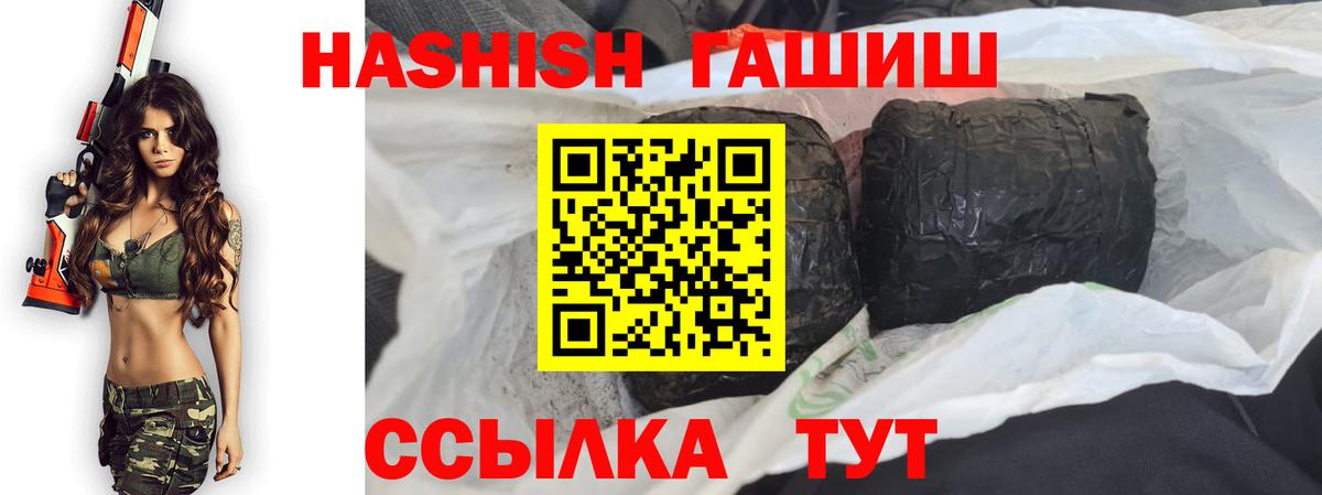 ГАШИШ Ice-O-Lator  ГАШ гашик  Вход с VPN  Лыткарино 