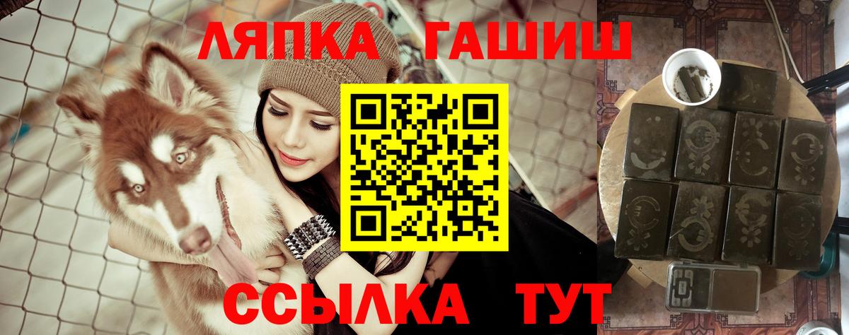 Гашиш убойный Лыткарино
