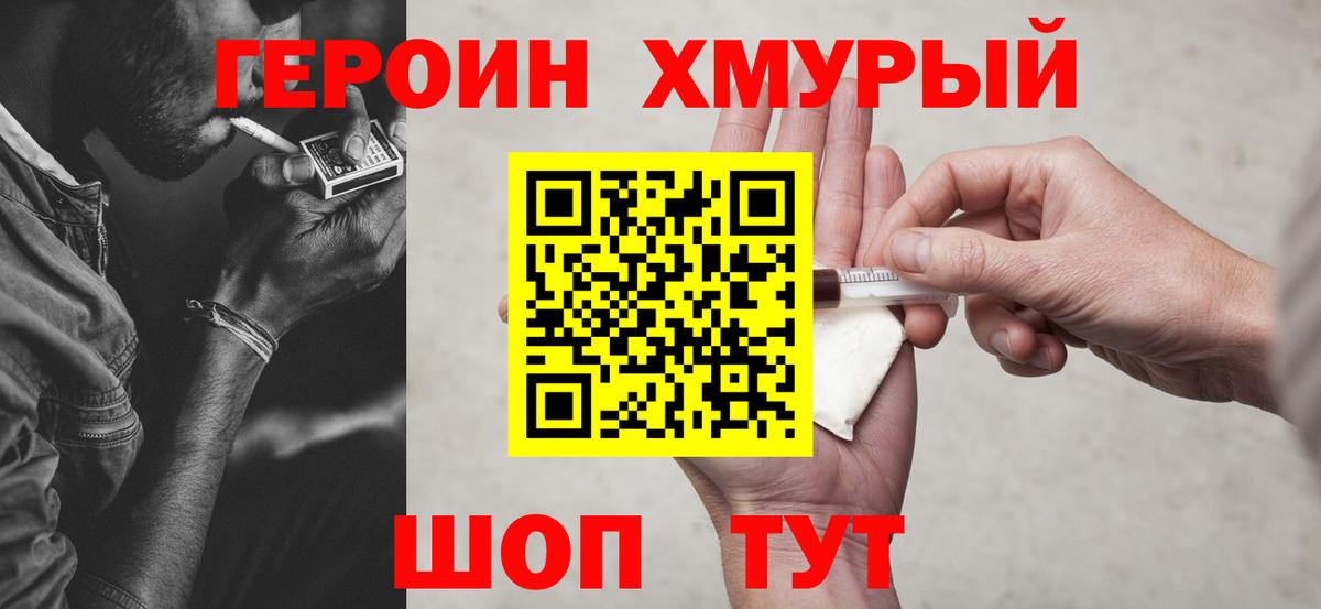 Героин гречка  Вход с VPN  Лыткарино 