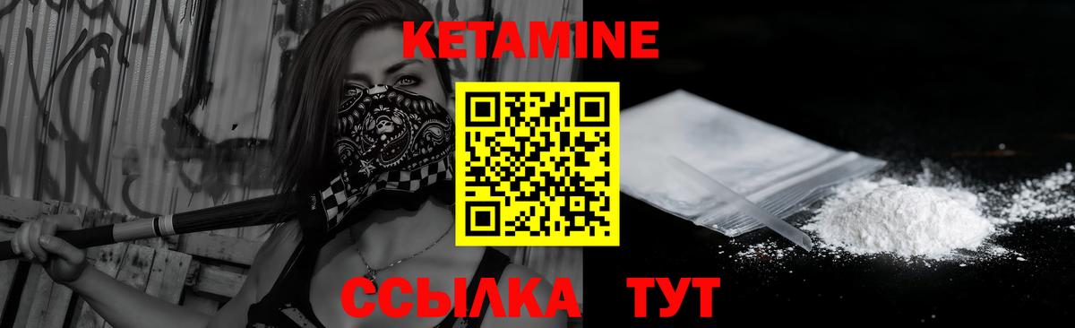 КЕТАМИН ketamine Лыткарино