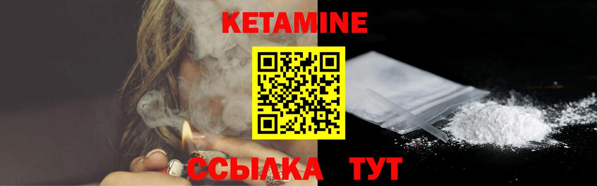 Лыткарино  Кетамин VHQ  площадка официальный сайт  Вход с VPN 