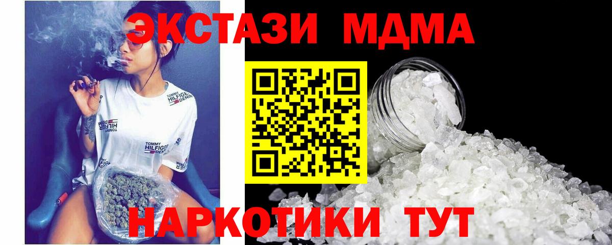 МДМА VHQ Лыткарино