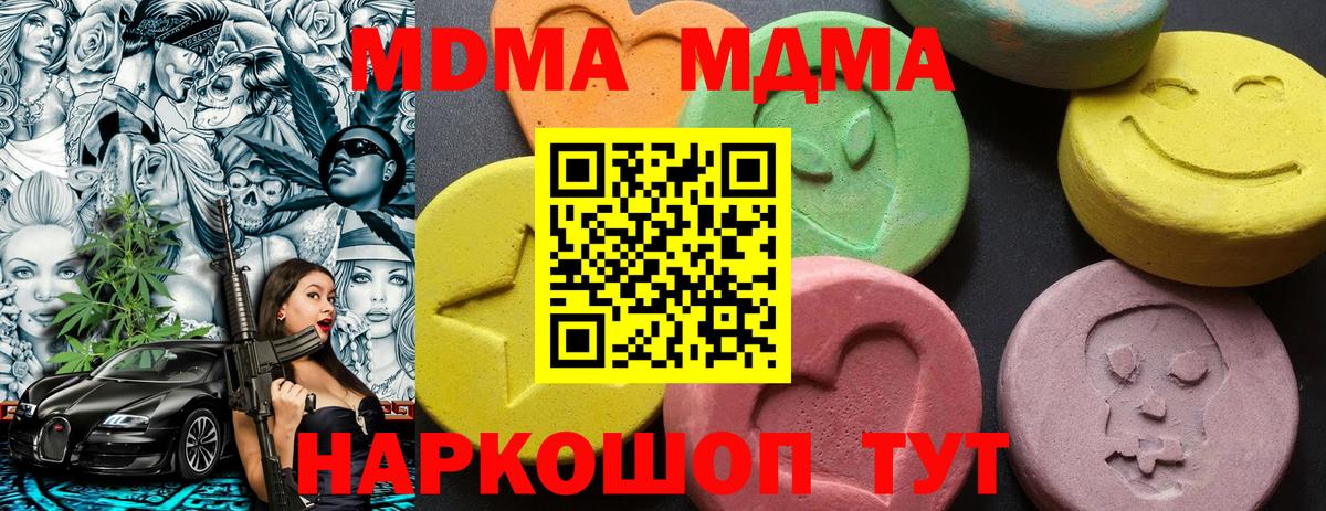 MDMA молли  Вход с VPN  МДМА crystal  МДМА  Лыткарино 