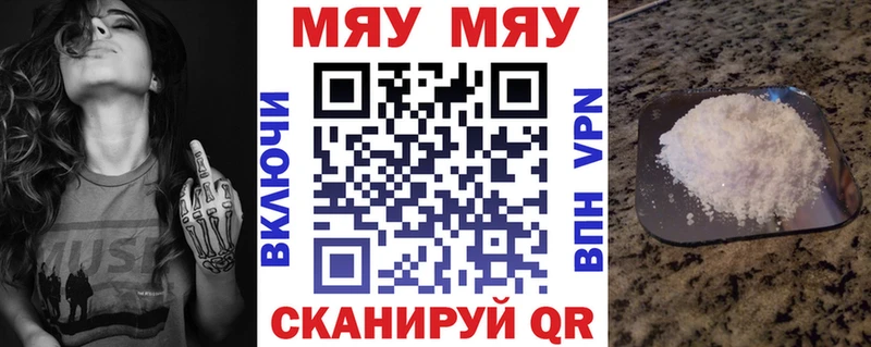МЕФ мяу мяу  купить   Лыткарино 