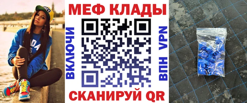 Мефедрон кристаллы Лыткарино
