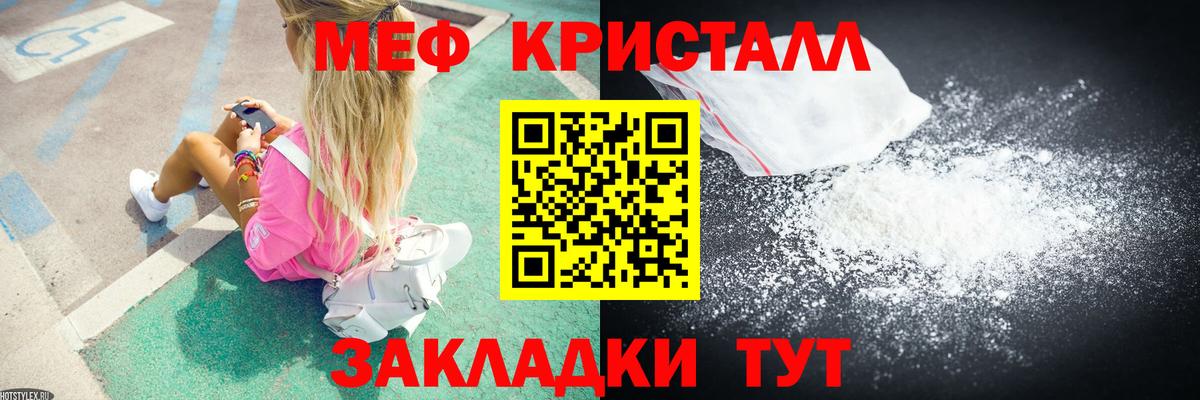 Мефедрон мука Лыткарино