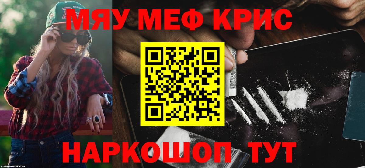 Мефедрон  МЕФ  Мефедрон мука  Лыткарино  Вход с VPN  МЕФ mephedrone 