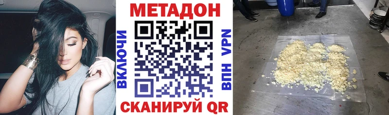 Метадон VHQ  где найти наркотики  мега рабочий сайт  Лыткарино 