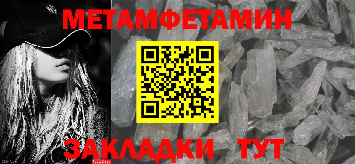 Первитин  Метамфетамин кристалл  Вход с VPN  Лыткарино  Метамфетамин кристалл 