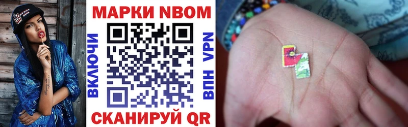 Марки N-bome 1,5мг  Лыткарино 