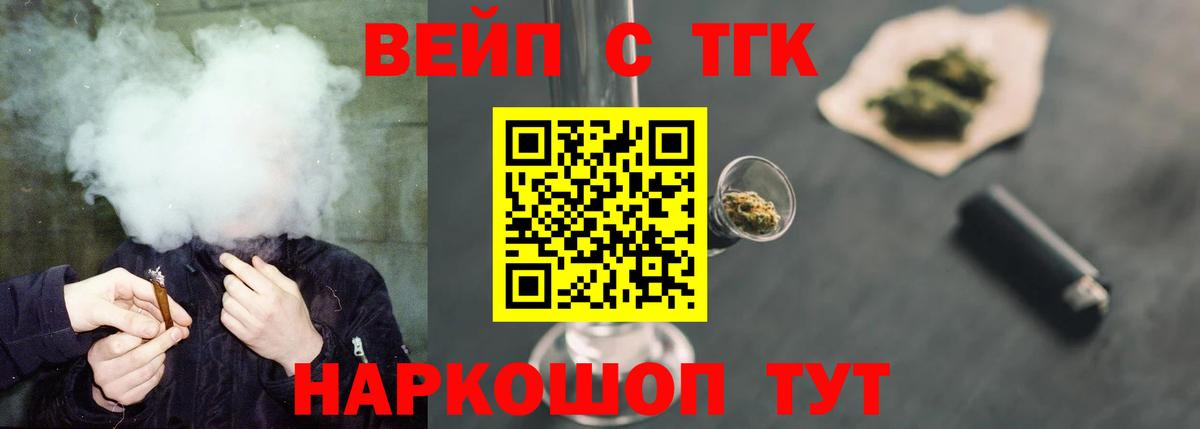 магазин продажи наркотиков  ТГК жижа  ТГК концентрат  Вход с VPN  Лыткарино 