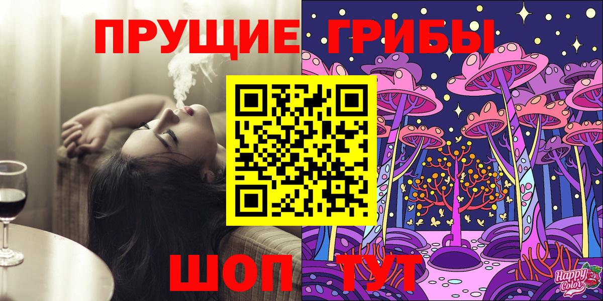 Псилоцибиновые грибы Magic Shrooms Лыткарино